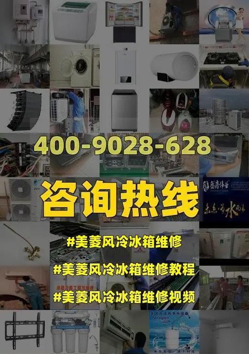 美菱风冷冰箱冷冻正常冷藏不冷的故障原因及维修方法（探究美菱风冷冰箱冷藏不冷的可能原因）  第2张