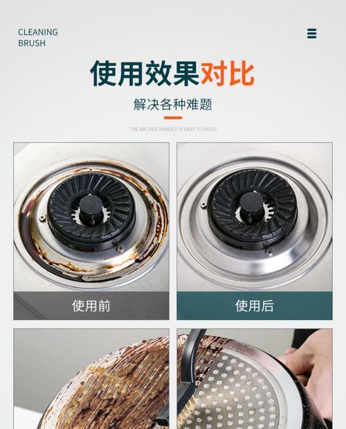 家庭油烟机油垢清洗方法（告别难以清洁的油垢）  第2张