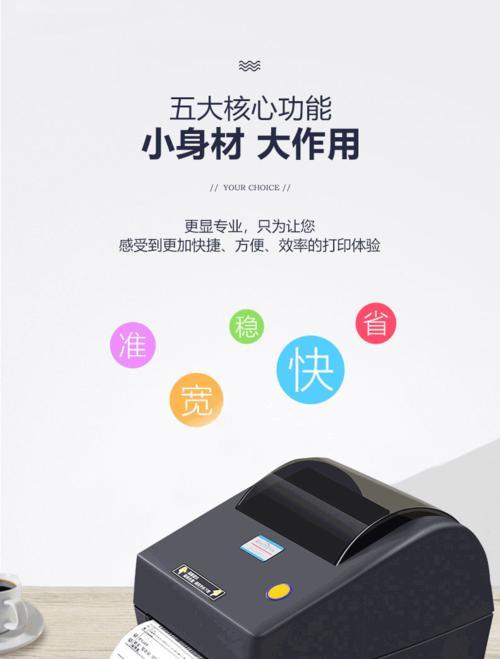 如何解决以标拓打印机断针问题（快速修复打印机断针的方法和技巧）  第1张