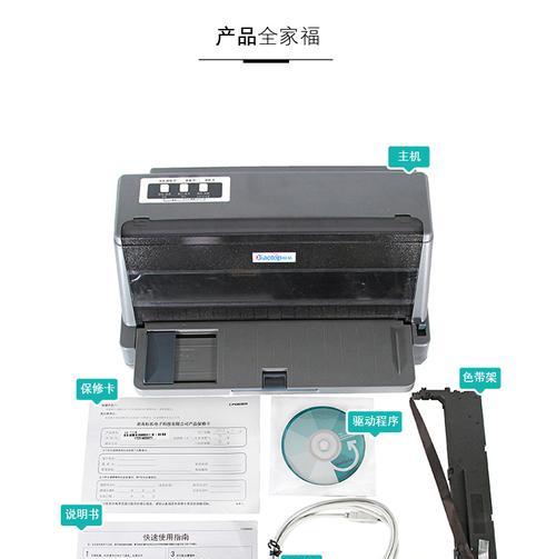 如何解决以标拓打印机断针问题（快速修复打印机断针的方法和技巧）  第2张
