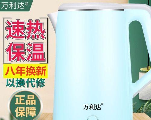 电热水壶没烧开就跳，快速修理方法大揭秘（解决电热水壶跳闸的两个简便有效方法）  第2张