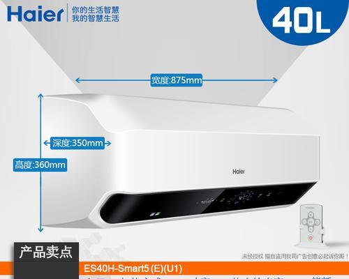 深度解析热水器3D速热技术的工作原理（颠覆传统加热方式的关键革新）  第1张