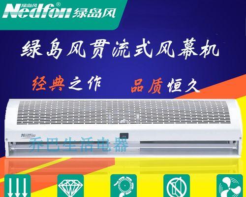 揭秘风幕机声音大的原因（解析风幕机声音问题的根源和解决方法）  第2张