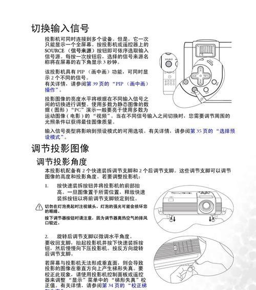 如何解决投影仪电源电压过高的问题（简单易行的解决方案及注意事项）  第1张