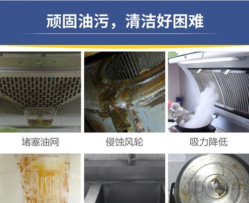 如何清洗除油烟的吸油烟机（简单易行的清洁方法）  第3张