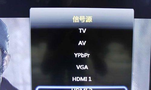 解决电视机信号输入问题的有效方法（从接口选择到信号调节）  第3张