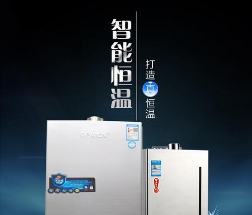 如何选择适合的燃气热水器（比较不同类型燃气热水器的优缺点）  第1张