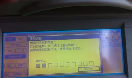 解读二手打印机故障代码，故障排查技巧大揭秘（从故障代码到解决方案）  第1张