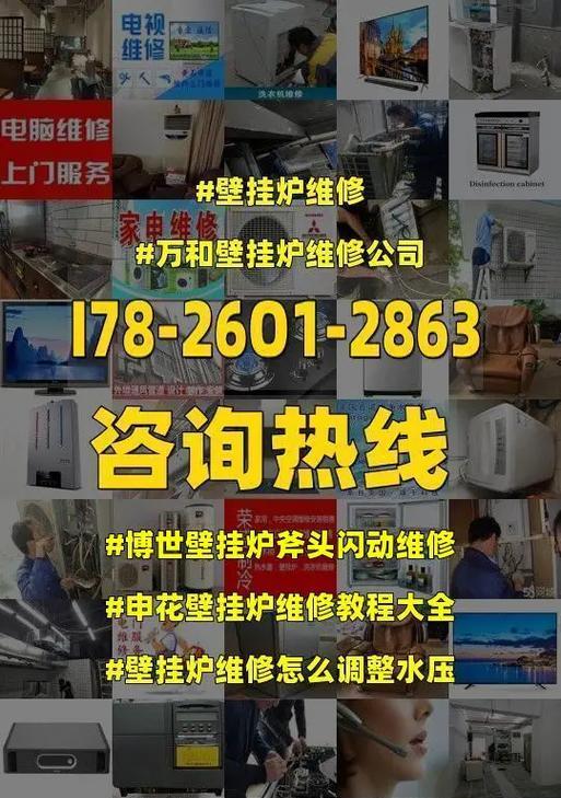 博世壁挂炉C4故障及维修办法（了解C4故障）  第2张