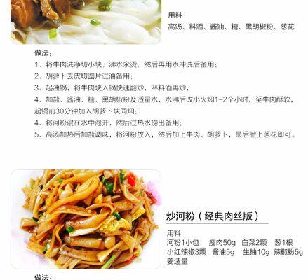 如何正确保存烩面（使用冰箱的正确方法）  第1张