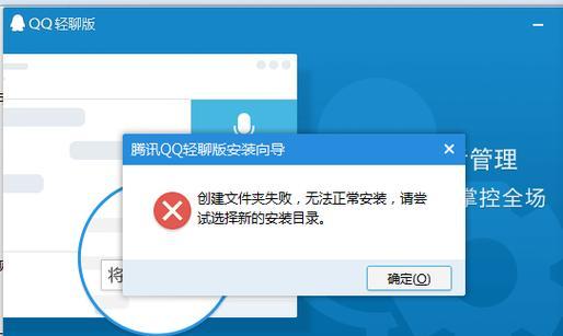 解决电脑版QQ无法更新的问题（电脑版QQ更新失败的原因及解决方法）  第2张