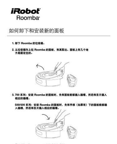 集成灶固定维修详解（解决集成灶固定问题的有效方法）  第2张