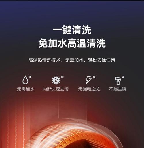 油烟机自动清洗功能的使用方法（轻松解决烦人的清洗问题）  第1张