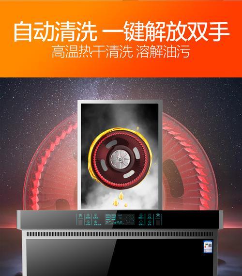 油烟机自动清洗功能的使用方法（轻松解决烦人的清洗问题）  第3张