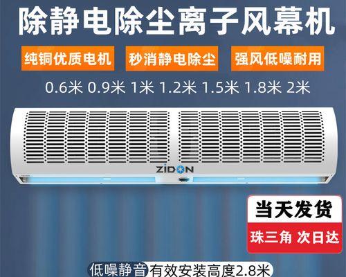 风幕机马达响的原因及解决方法（探究风幕机马达响声的来源及修复技巧）  第2张