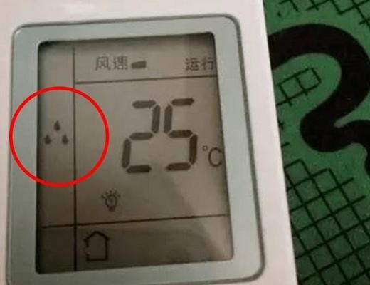 空调制冷效果不好的原因及解决方法（让你的空调重新恢复制冷功能）  第3张