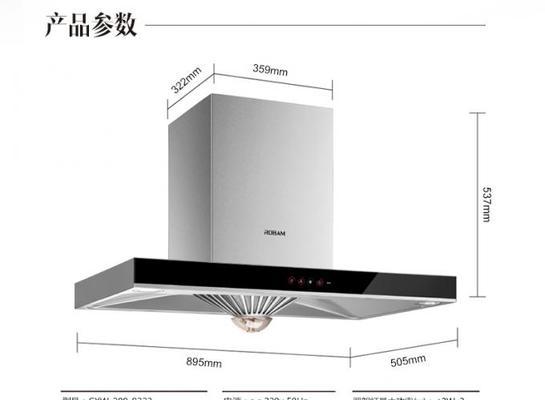 探索老板抽油烟机代码的设计原理和优势（窥探油烟净化技术的未来发展方向）  第1张