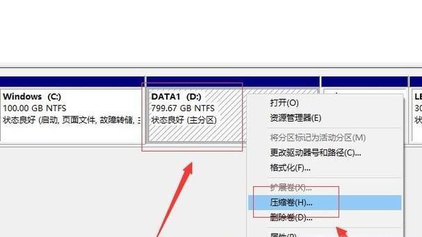 如何清理电脑硬盘中的垃圾文件（有效清理电脑硬盘）  第3张