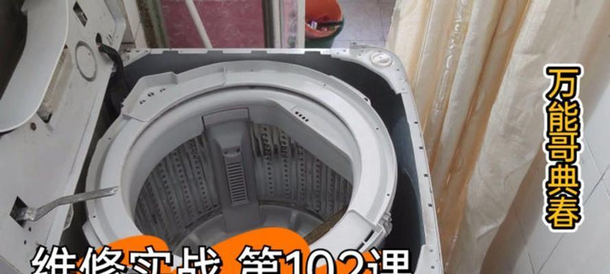解决洗衣机不脱水显示E18的问题（轻松应对洗衣机故障）  第3张
