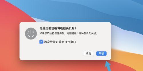 笔记本电脑关机慢的原因及解决方法（探究笔记本电脑关机慢的背后原因）  第1张