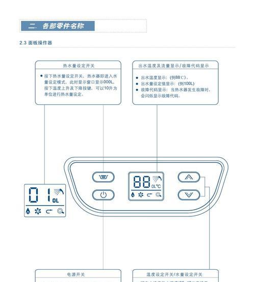 解决前锋热水器A3A4故障的实用方法（排除前锋热水器A3A4常见故障的技巧与步骤）  第1张