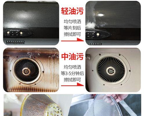 如何正确清洗油烟机（全面指南）  第1张