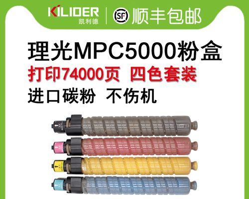 如何处理复印机黑了的问题（解决复印机黑白打印问题的有效方法）  第2张