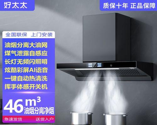 轻松掌握以容帅油烟机顶吸的清洗技巧（让您的油烟机始终保持高效清洁——以容帅油烟机顶吸的清洗指南）  第2张