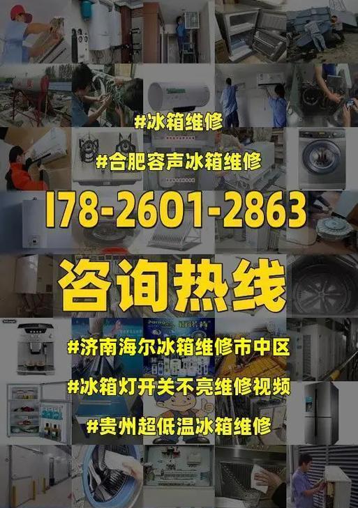 冰箱灯开关的修理方法（解决冰箱内灯无法正常开关的问题）  第3张