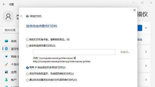 打印机网络错误的修复方法（解决打印机无法连接网络的问题）  第1张