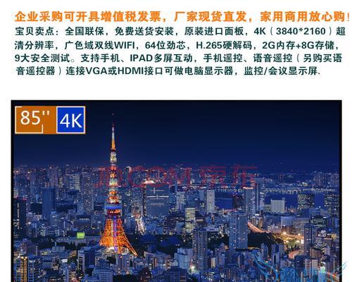 从110cm电视宽度看寸与厘米的转换（揭秘电视尺寸的奥秘）  第2张