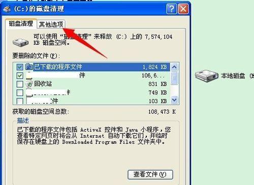 电脑C盘误删文件，你需要知道的应急措施（教你如何恢复C盘误删的文件）  第3张
