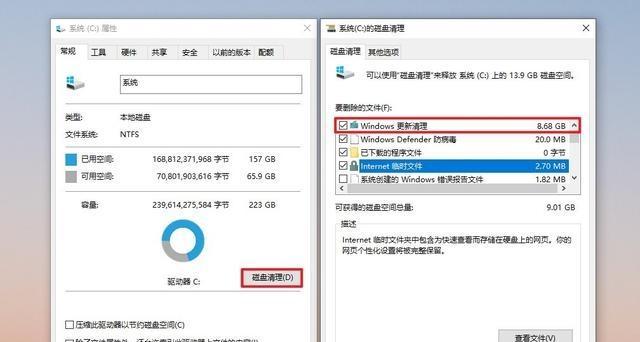 电脑C盘误删文件，你需要知道的应急措施（教你如何恢复C盘误删的文件）  第2张