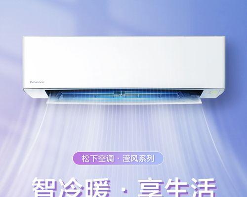 松下空调故障代码HL9的解决方法及注意事项（如何应对松下空调出现HL9故障代码）  第3张