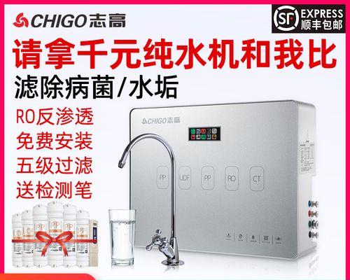 志高净水器不净水的解决方法（怎样解决志高净水器出水不干净的问题）  第1张