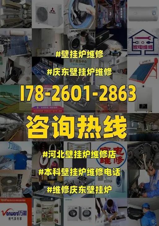 以威能壁挂炉过热故障维修为主题（解决壁挂炉过热问题的方法和技巧）  第2张