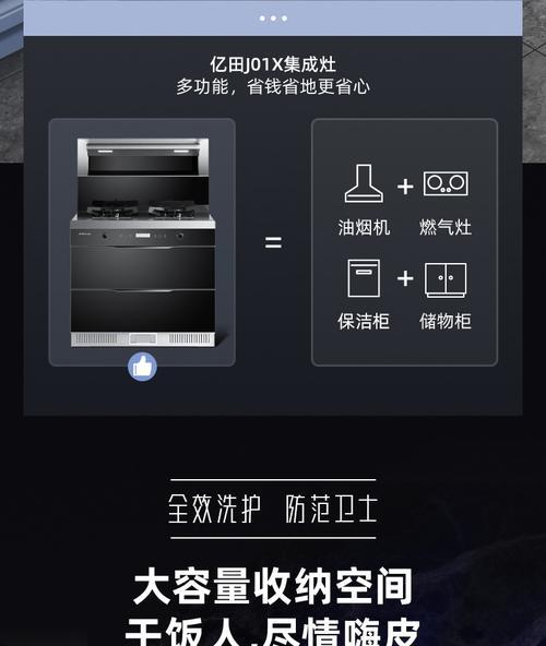 如何修理坏掉的集成灶烘干器（快速解决家用集成灶烘干器故障的有效方法）  第1张