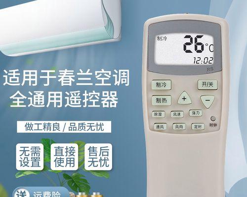 春兰空调清洗指南（让你的空调更健康）  第3张