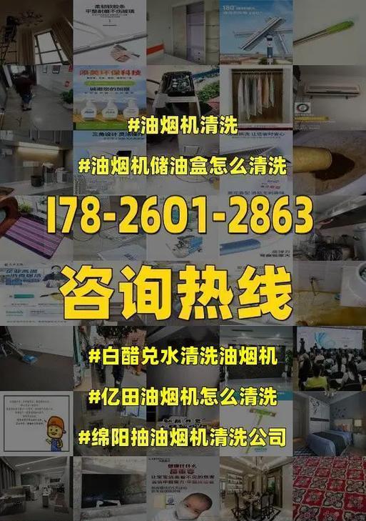 彻底清洗油烟机，让厨房重获清新（打造健康环保的烹饪空间）  第3张