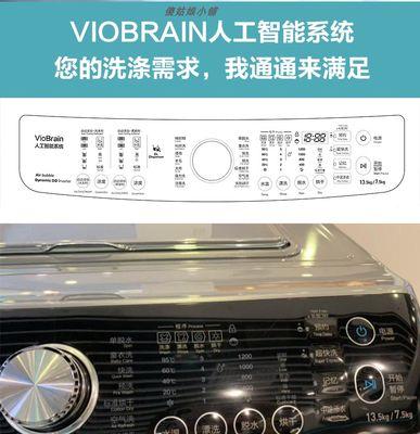 如何选择适合家庭的智能洗衣机（智能洗衣机购买指南）  第2张