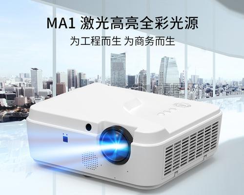 如何解决激光投影仪出现横屏问题（激光投影仪横屏的原因及解决方法）  第2张