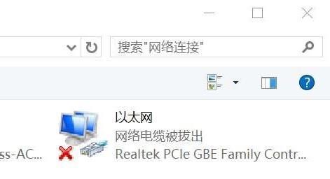 电脑电缆被拔出，如何处理（保护数据安全）  第2张