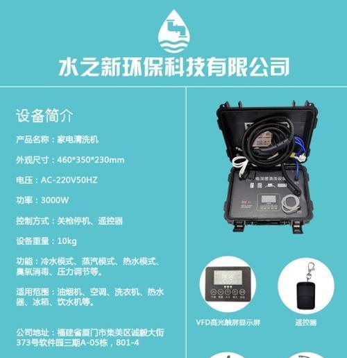油烟机清洗设备现状（解决家庭油烟困扰的新选择）  第2张