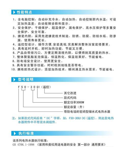 美的热水器清洗方法（简单实用的清洁技巧）  第1张