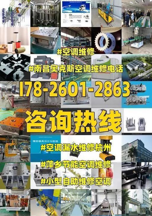 萍乡维修油烟机收费标准揭秘（为您解析萍乡维修油烟机的收费细则）  第3张