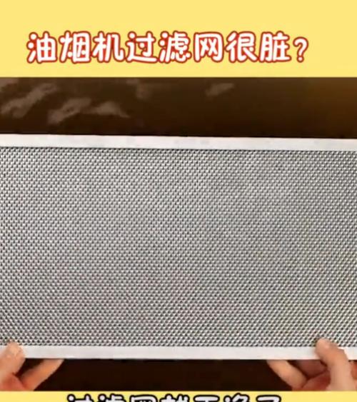 神农架油烟机的清洗方法及技巧（打造清洁）  第3张