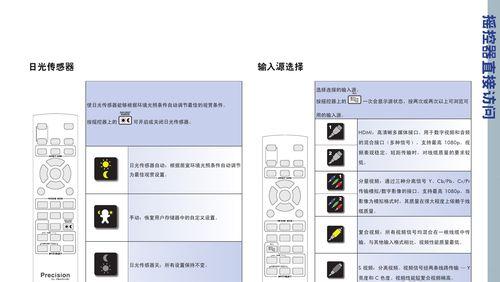 投影仪蓝牙模块的安装方法（简便快捷地安装蓝牙模块）  第2张