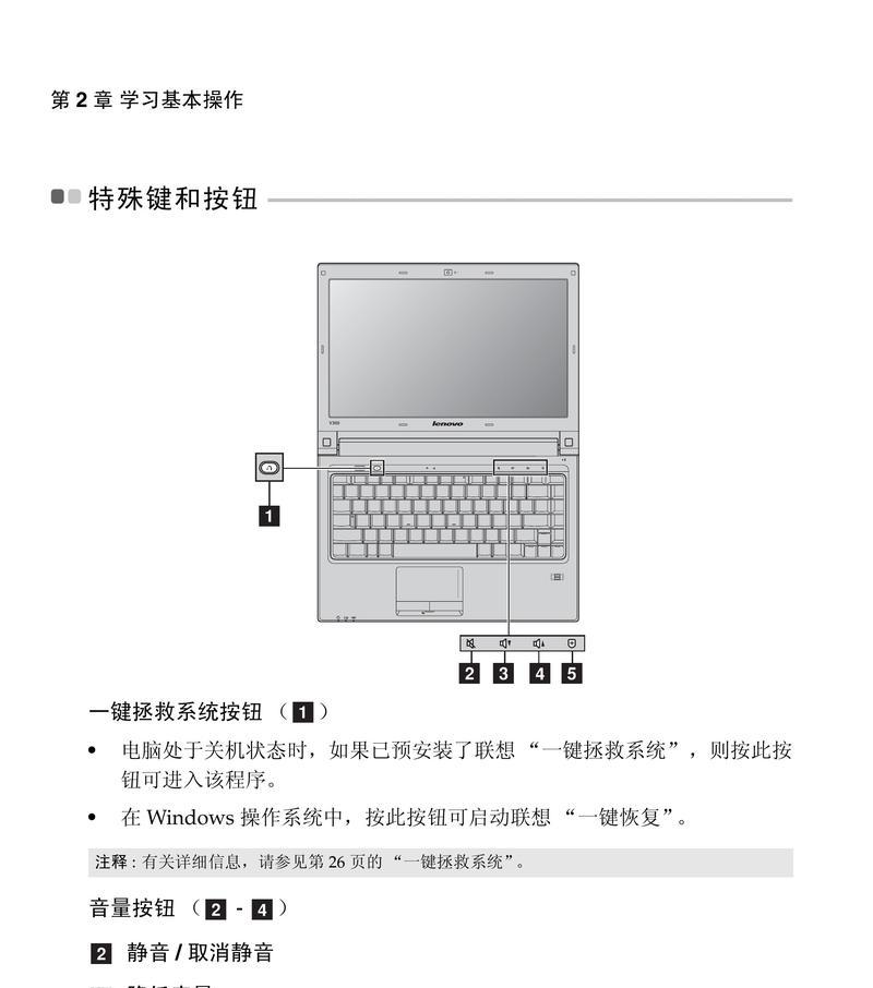 解决联想显示器卡顿问题的有效方法（快速排除联想显示器卡顿的困扰）  第1张