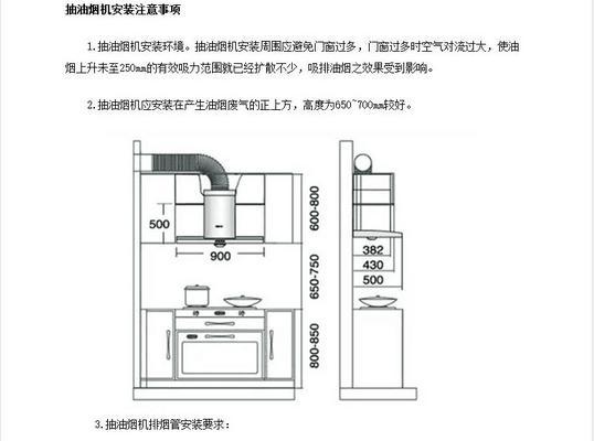 使用白醋小苏打清洗油烟机，轻松去除顽固油污（环保安全、材料简单、效果显著）  第2张