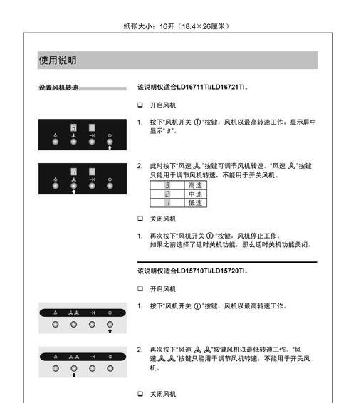 红日油烟机常见故障维修指南（油烟机日常养护）  第1张